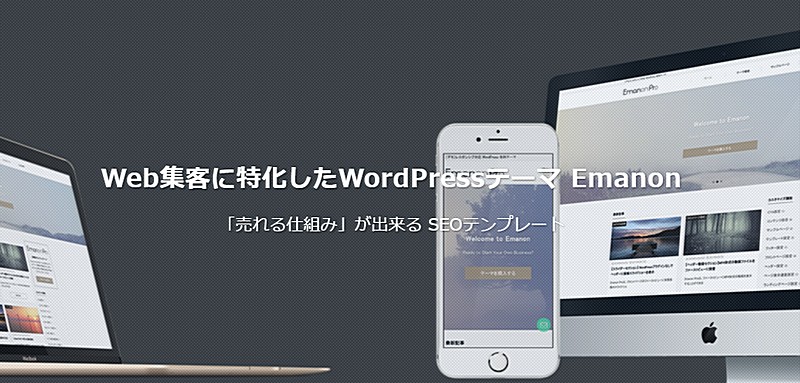 WebWqWordPresse[}Emanon{TCg